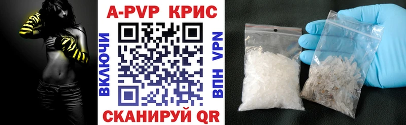 купить наркотик  omg онион  Alpha-PVP Соль  Людиново 