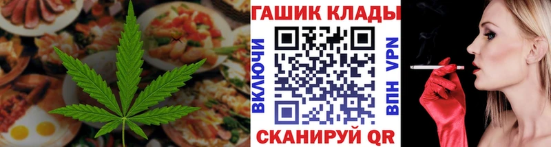 Печенье с ТГК конопля  закладки  Людиново 