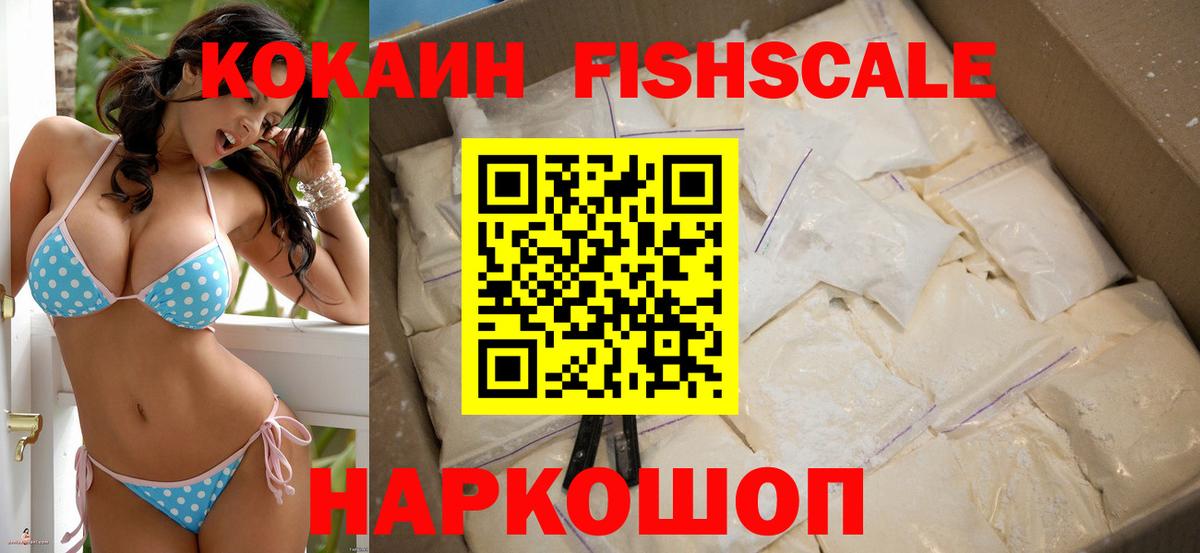 Кокаин 97% Людиново