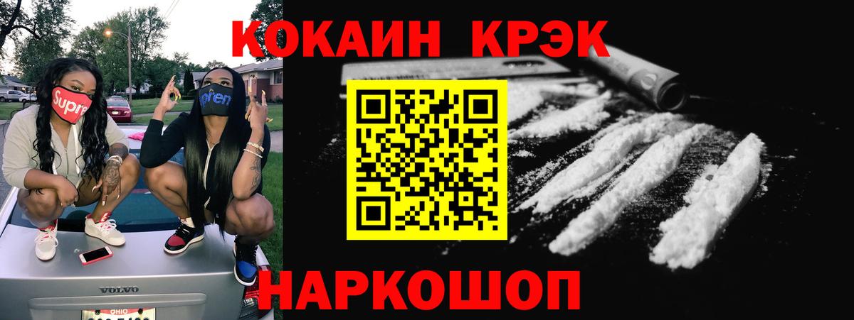 Кокаин  Cocaine Боливия  Вход с VPN  Людиново 