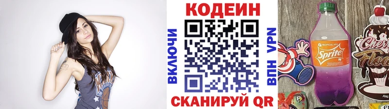 Кодеиновый сироп Lean напиток Lean (лин)  где продают   Людиново 