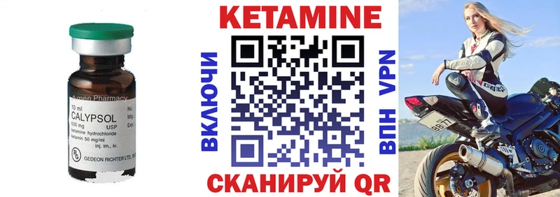 сколько стоит  Людиново  КЕТАМИН ketamine 
