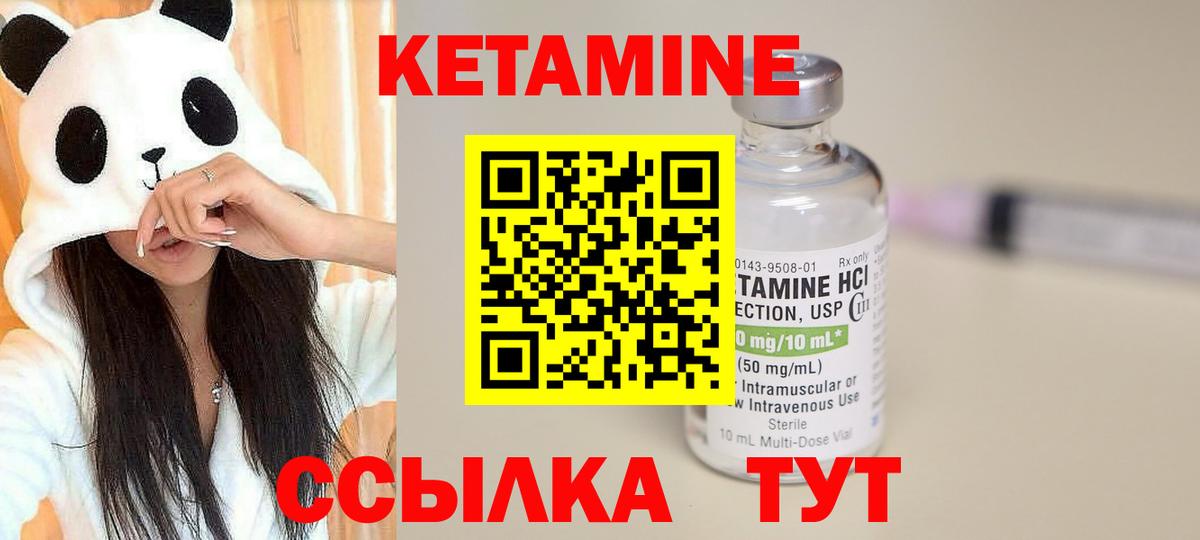Людиново  КЕТАМИН ketamine  КЕТАМИН VHQ  Вход с VPN 