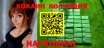кокаин колумбия Кинель
