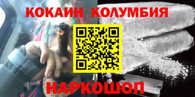 кокаин колумбия Кинель