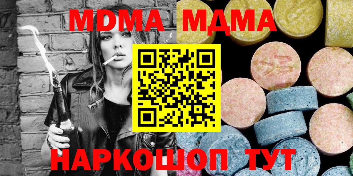 МДМА Molly Людиново