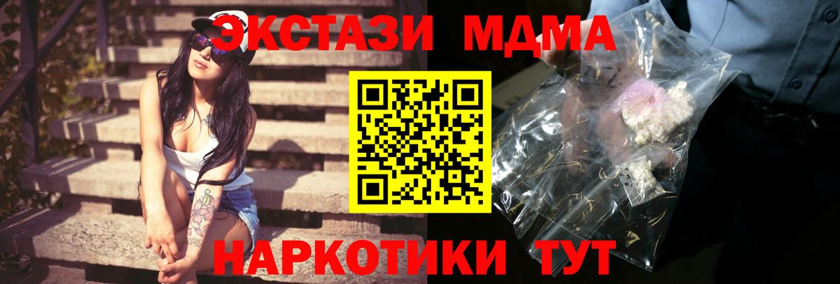МДМА crystal  МДМА молли  MDMA  Людиново  Вход с VPN 