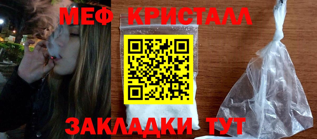 МЕФ mephedrone  Мефедрон  Мефедрон  Вход с VPN  Людиново  Меф мяу мяу 