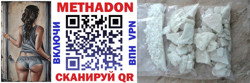 площадка официальный сайт  Людиново  Метадон VHQ 