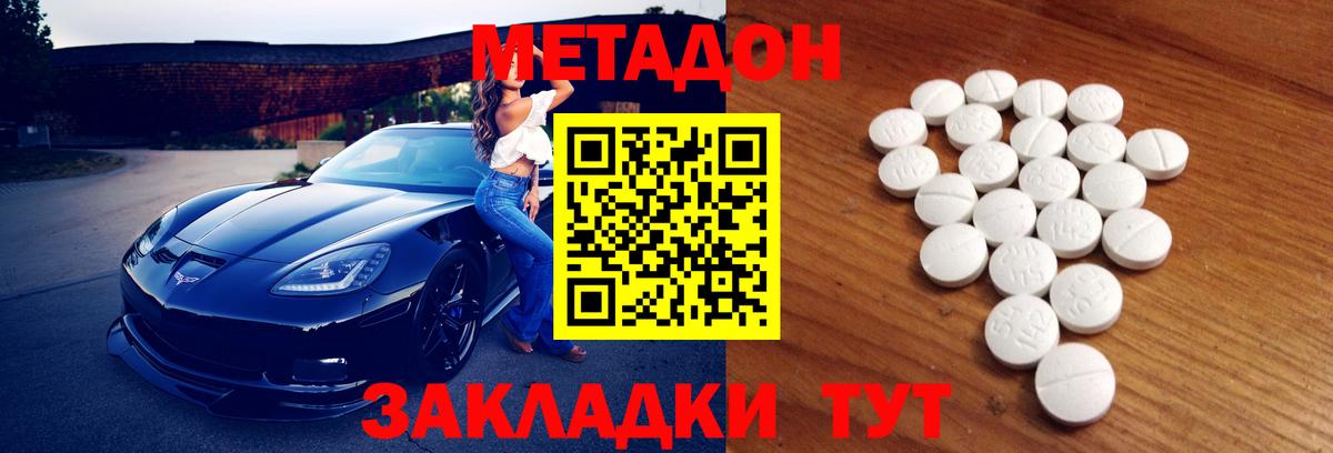 MEGA как войти  МЕТАДОН мёд  Вход с VPN  Людиново 