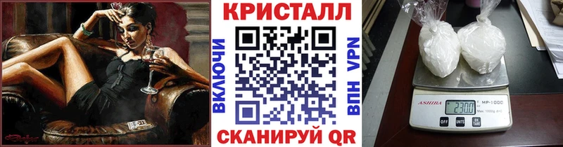 МЕТАМФЕТАМИН кристалл  цены наркотик  Людиново 