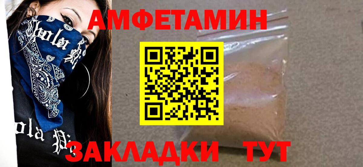 Людиново  Метамфетамин Methamphetamine  Вход с VPN 