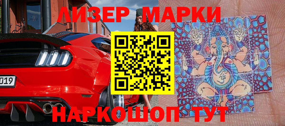 Марки 25I-NBOMe 1,8мг Людиново
