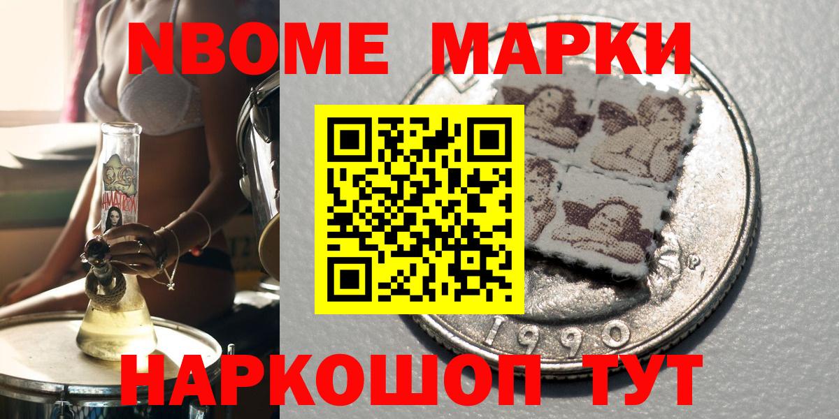 Людиново  Марки 25I-NBOMe 1,8мг  Марки N-bome  Марки 25I-NBOMe 1,8мг  Вход с VPN 