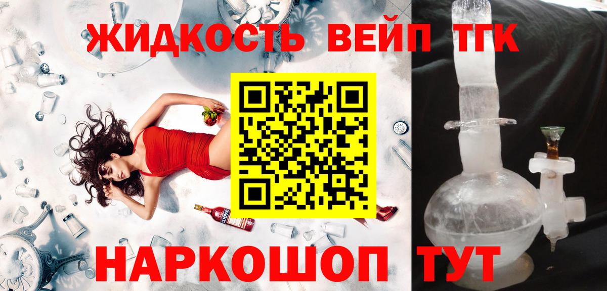Дистиллят ТГК концентрат Людиново